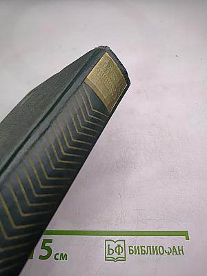 Угрюм-река. Роман. Том второй