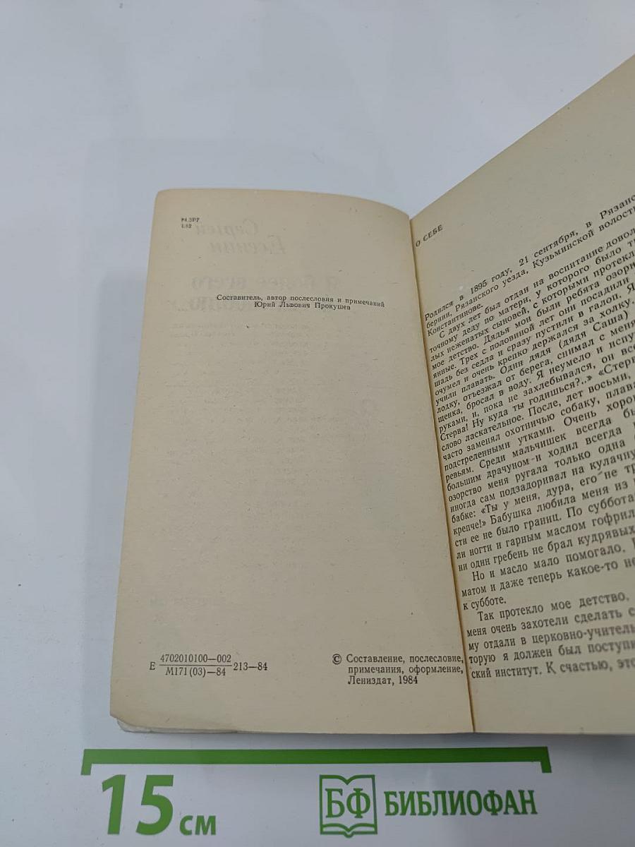 Я более всего весну люблю...