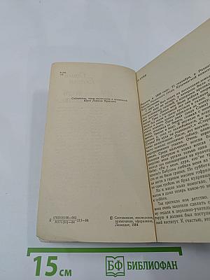 Я более всего весну люблю...