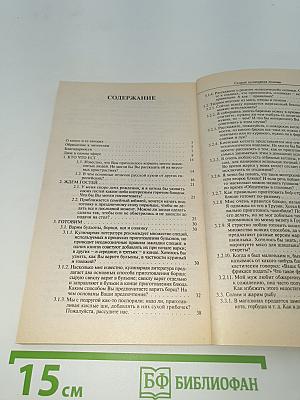 Скорая кулинарная помощь