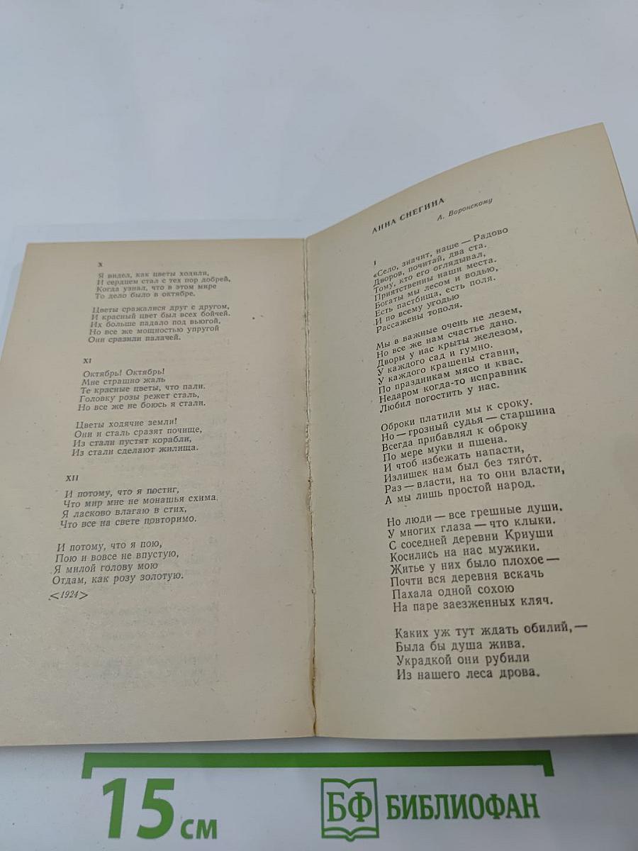 Я более всего весну люблю...