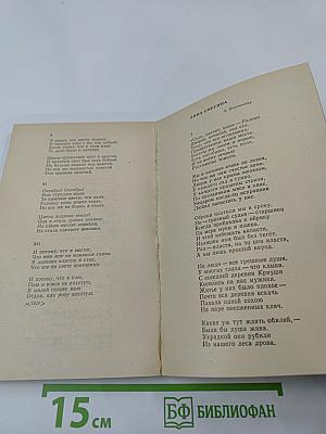 Я более всего весну люблю...