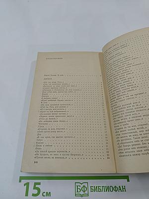 Я более всего весну люблю...