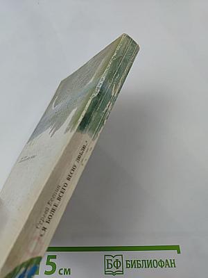 Я более всего весну люблю...