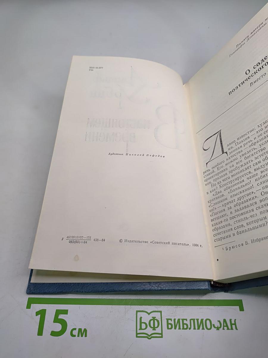 В настоящем времени