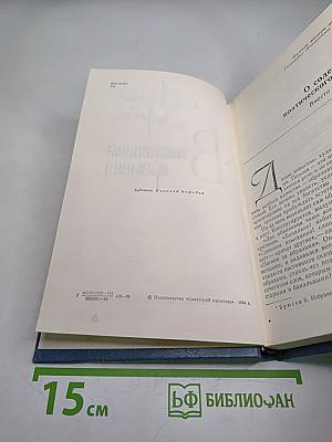 В настоящем времени