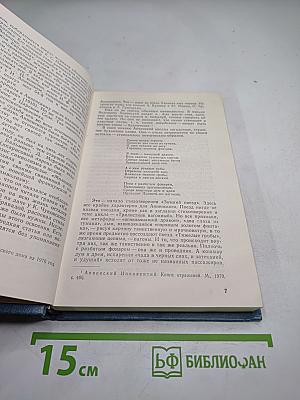 В настоящем времени