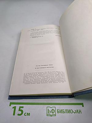 В настоящем времени