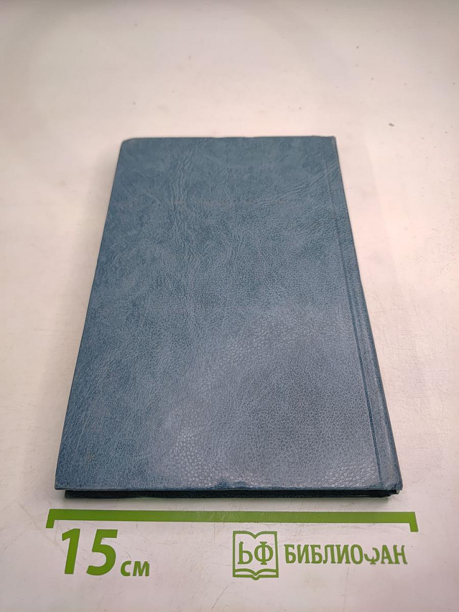 В настоящем времени