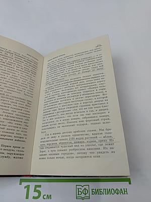 Записки дрянной девчонки