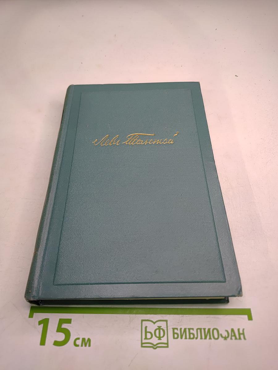 Пьесы (1886-1910), Том одиннадцатый