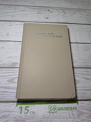 Собрание сочинений в трех томах. Том 2
