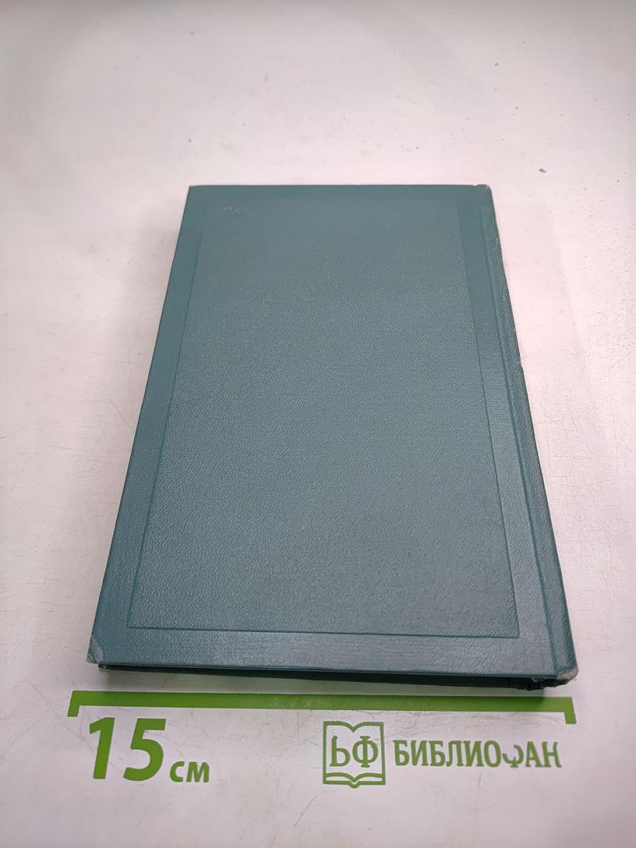 Пьесы (1886-1910), Том одиннадцатый