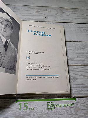 Собрание сочинений в трех томах. Том 2