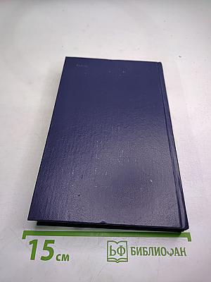 Дипломаты Нового Мира