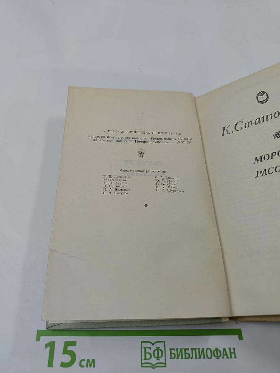 Морские рассказы