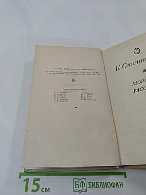 Морские рассказы