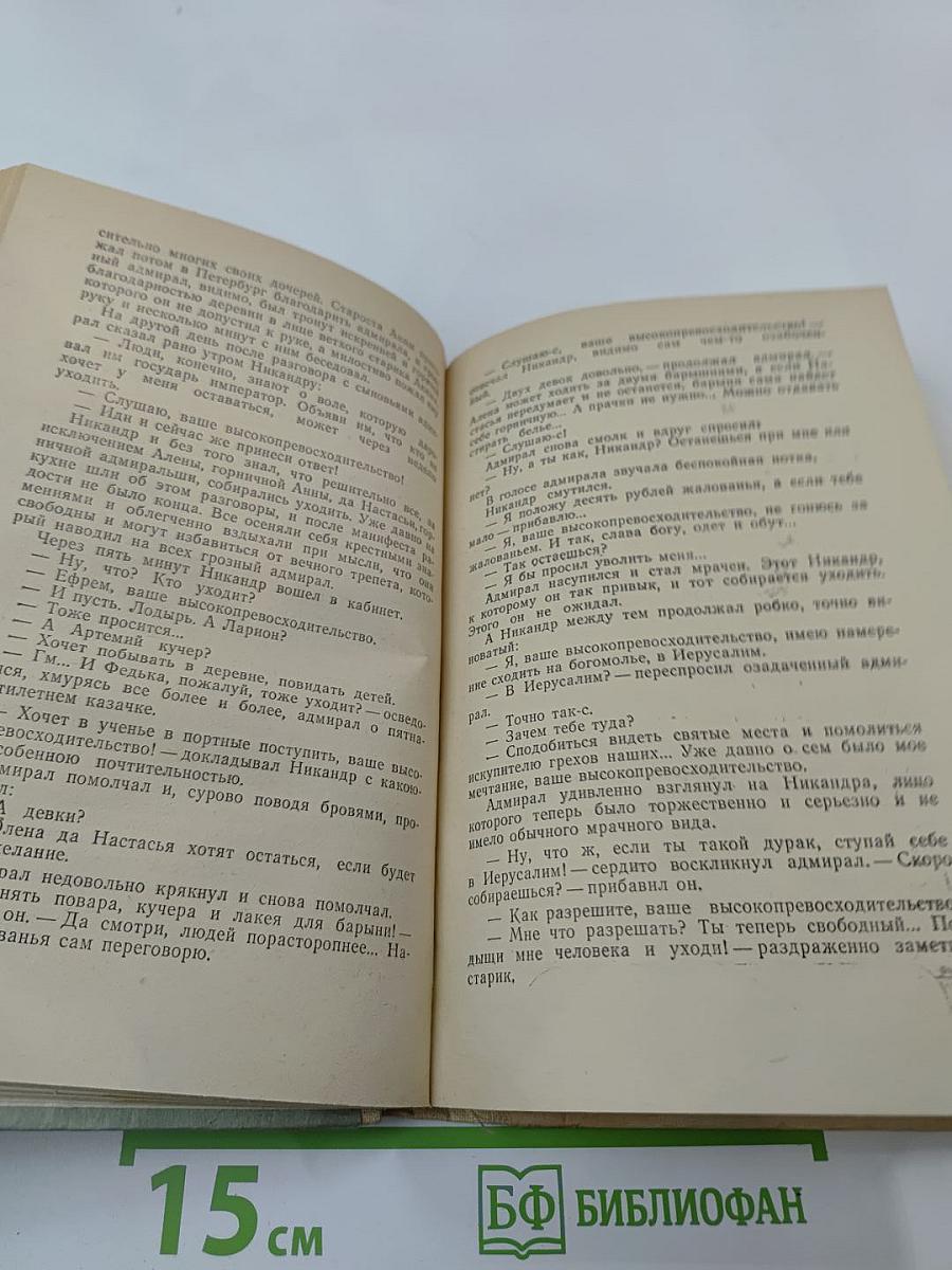 Морские рассказы