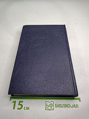 Вожди и советники. О Хрущеве, Андропове и не только о них...