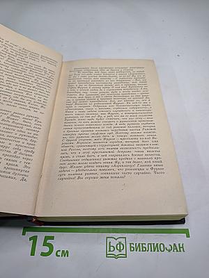 Багряная летопись