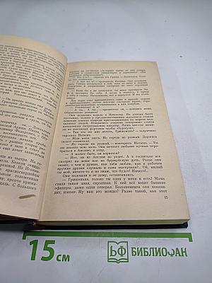 Багряная летопись