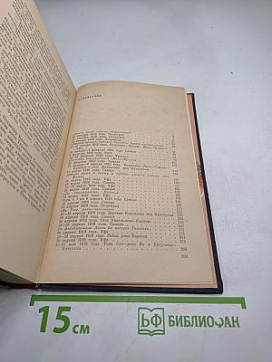 Багряная летопись