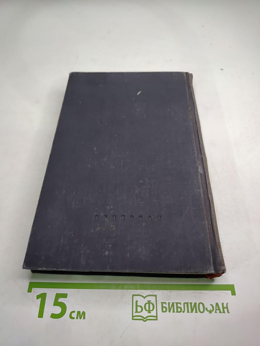 Багряная летопись