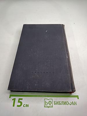 Багряная летопись