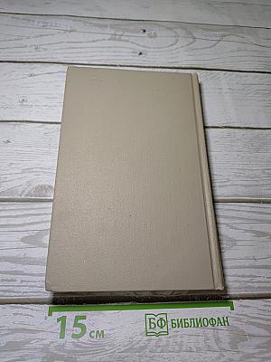 Собрание сочинений в трех томах. Том 2