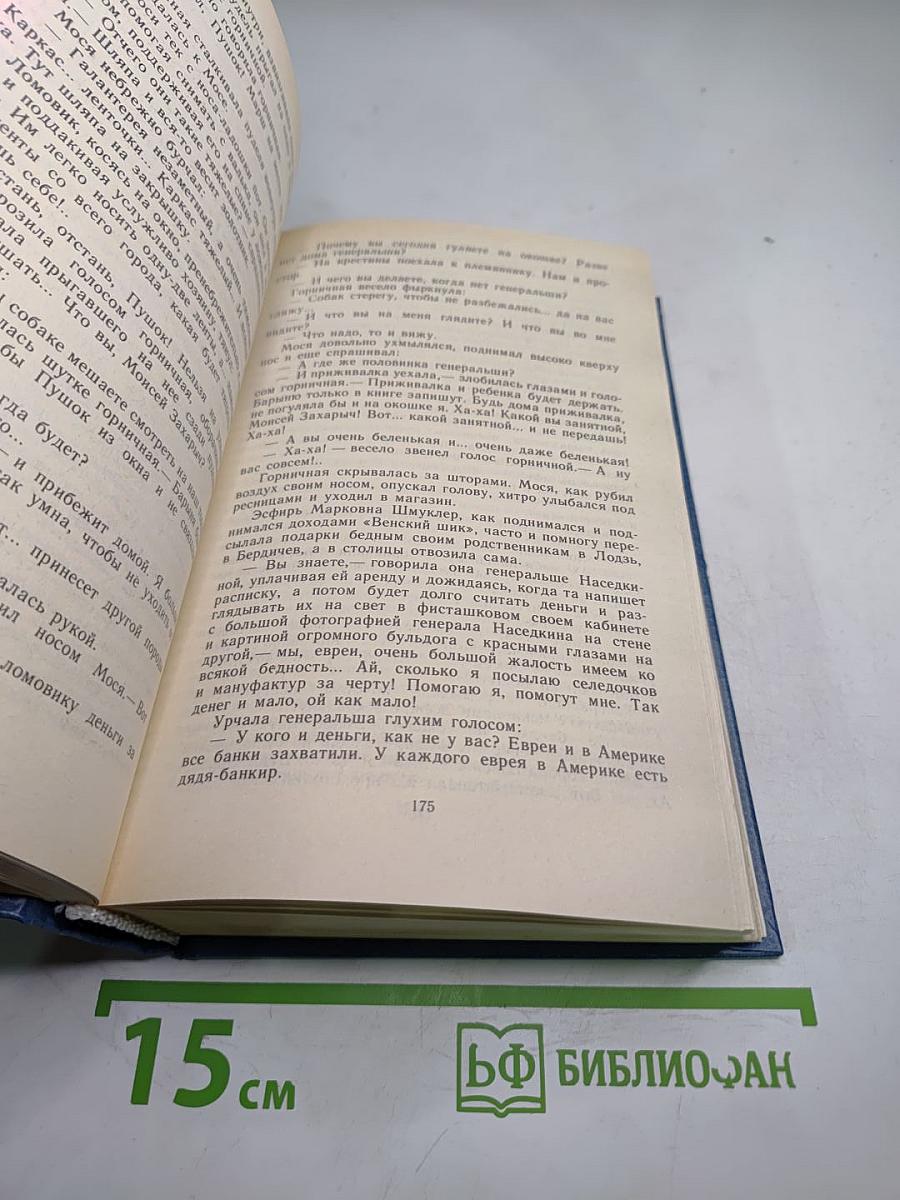 Колокола. Романы и рассказы