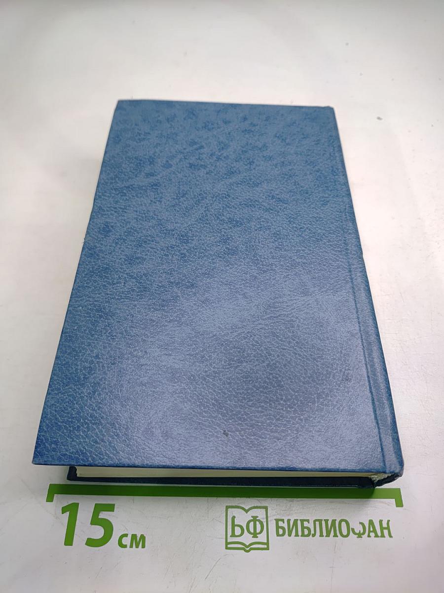 Колокола. Романы и рассказы