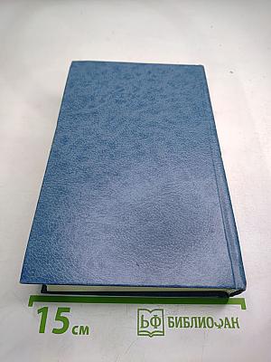 Колокола. Романы и рассказы