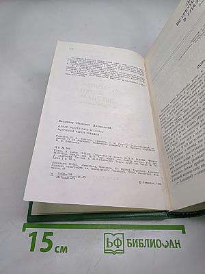 Давай встретимся в Глазго. Астроном верен звёздам