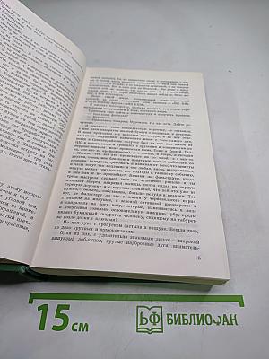 Давай встретимся в Глазго. Астроном верен звёздам