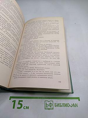 Давай встретимся в Глазго. Астроном верен звёздам