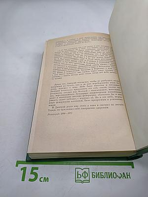 Давай встретимся в Глазго. Астроном верен звёздам