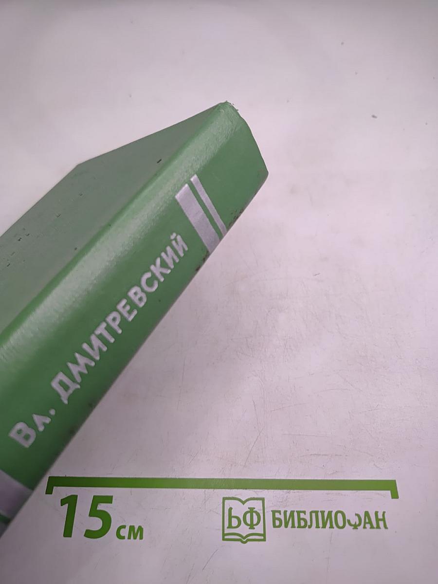 Давай встретимся в Глазго. Астроном верен звёздам