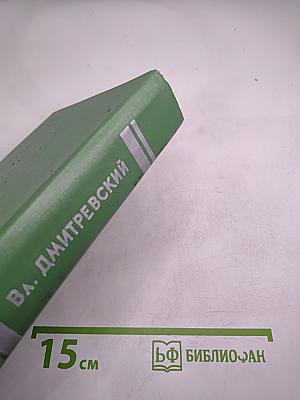 Давай встретимся в Глазго. Астроном верен звёздам