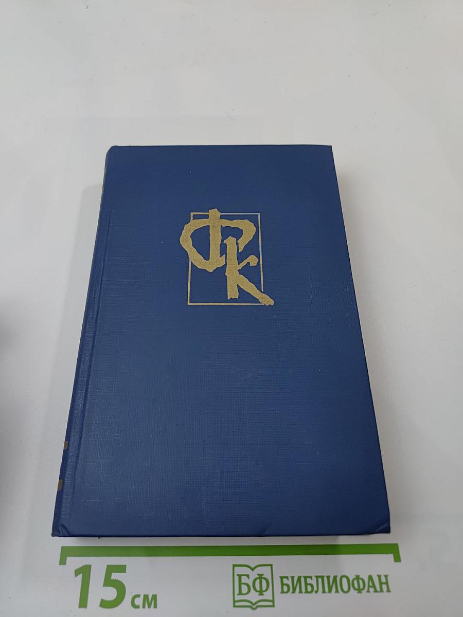 Пионеры, или У истоков Саскуиханны