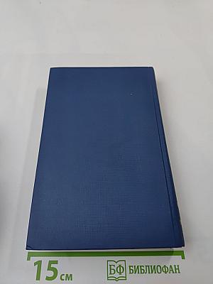Пионеры, или У истоков Саскуиханны