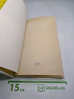 Из копилки детектива. Том 2. Часть «а»