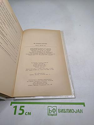 Из копилки детектива. Том 2. Часть «а»