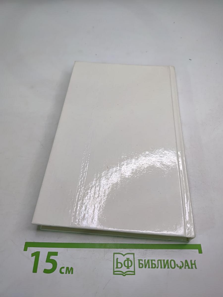 Из копилки детектива. Том 2. Часть «а»