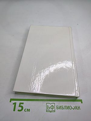 Из копилки детектива. Том 2. Часть «а»