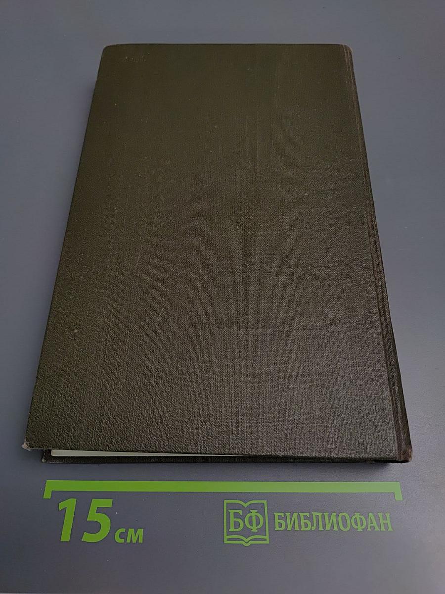 Собрание сочинений в двенадцати томах. Том 4: Титан