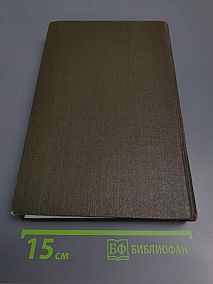 Собрание сочинений в двенадцати томах. Том 4: Титан