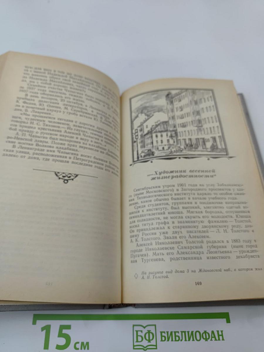 «...Одним дыханьем с Ленинградом...»