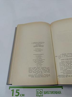 «...Одним дыханьем с Ленинградом...»