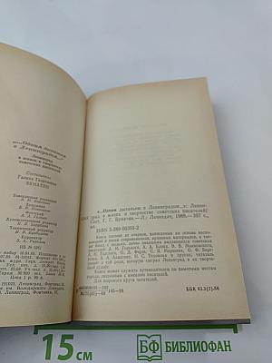 «...Одним дыханьем с Ленинградом...»