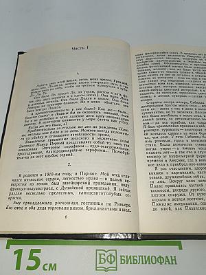 Лолита